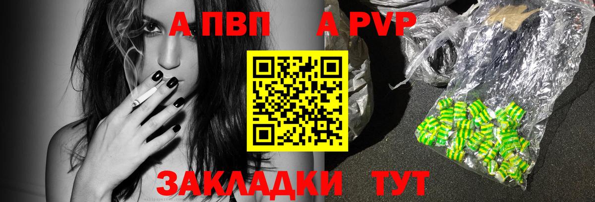 A PVP СК Рославль