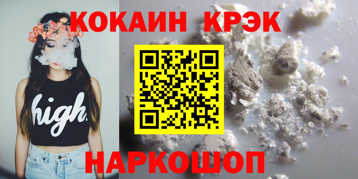 COCAIN Columbia  Кокаин 98%  Вход с VPN  КОКАИН  Рославль 