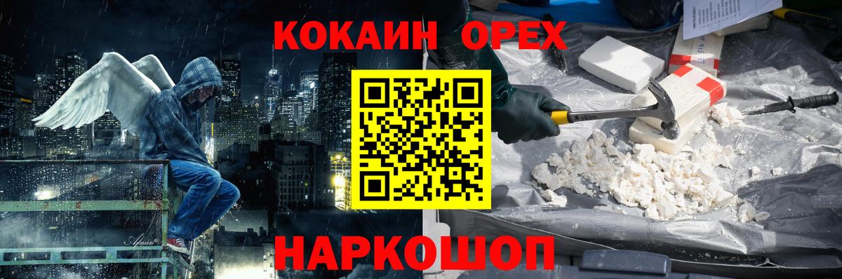 Кокаин FishScale Рославль