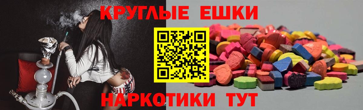 Ecstasy XTC Рославль