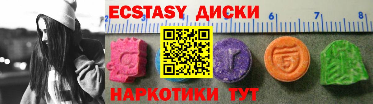 Ecstasy Дубай  ЭКСТАЗИ круглые  Экстази  мориарти формула  Рославль  Вход с VPN 