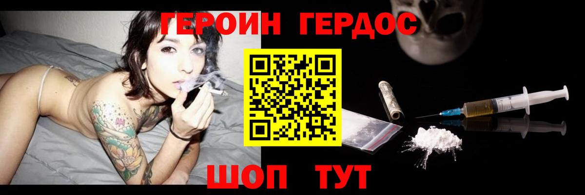 Героин VHQ Рославль