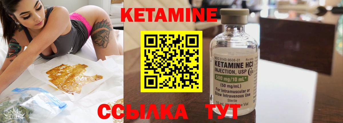 Рославль  Кетамин VHQ  Вход с VPN 