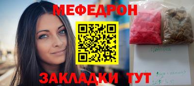 мяу мяу мука Пенза