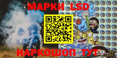 марки lsd Партизанск