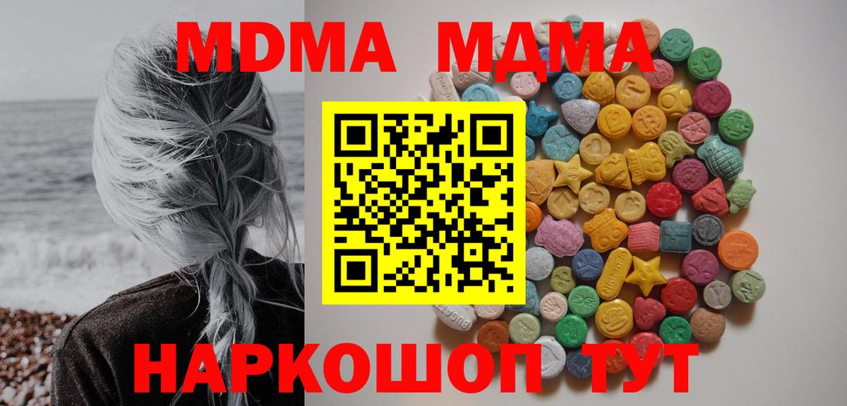 MDMA Molly  Вход с VPN  Рославль  МДМА  MDMA молли 