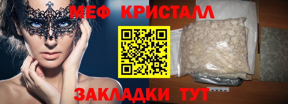 МЕФ мука Рославль