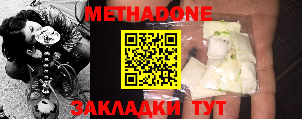 Рославль  МЕТАДОН мёд  Вход с VPN 