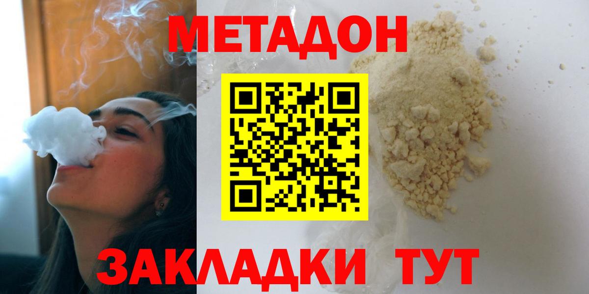 Метадон methadone Рославль