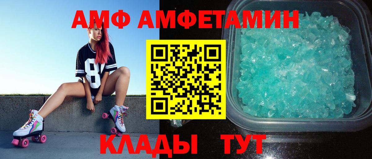 Первитин Methamphetamine Рославль